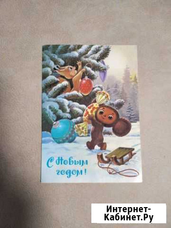 Открытки новогодние СССР Уфа - изображение 1