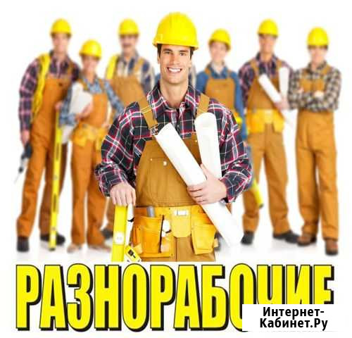 Грузчики и разнорабочие Тула - изображение 1
