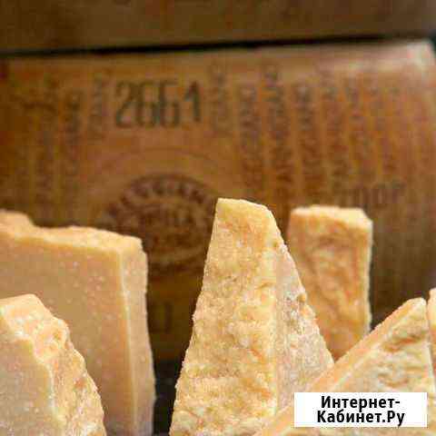 Продукты пармезан Пушкино