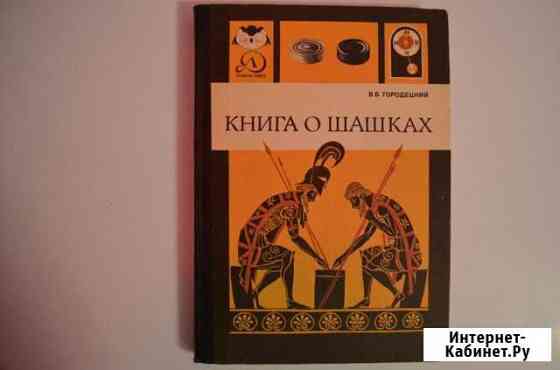 Продажа книг Усть-Лабинск