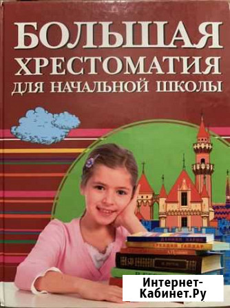 Хрестоматия Соликамск - изображение 1