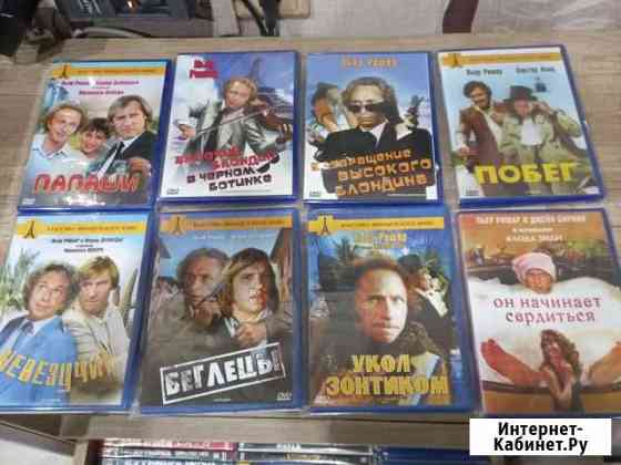 Франция комедии DVD с Пьером Ришаром Екатеринбург