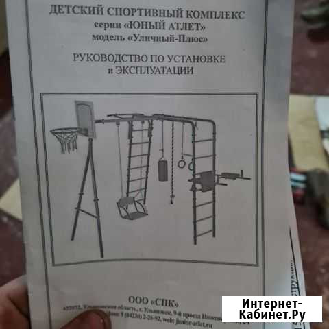 Детский спортивный комплекс Курск - изображение 1