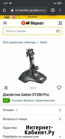 Джойстик для пк Воронеж - изображение 1