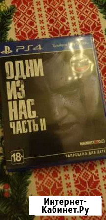 Игры для приставок ps4 Один из нас 2 Балашиха - изображение 1