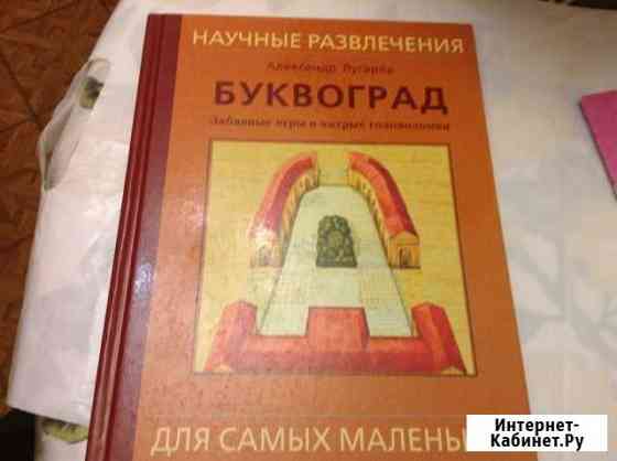 Головоломки и забавные игры. Новая Мурманск