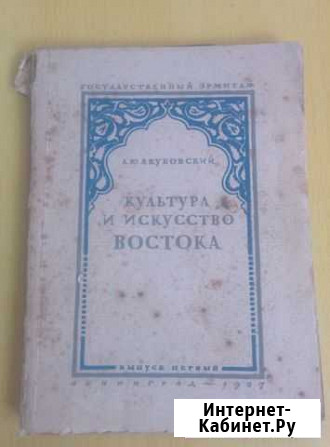 Якубовский Культура и искусство Востока в памятник Петушки - изображение 1