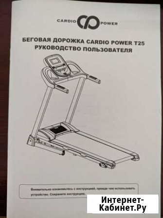 Беговая дорожка Глазов - изображение 1
