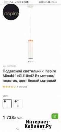 Продаётся подвесной светильник из Леруа Мирлен обс Саратов