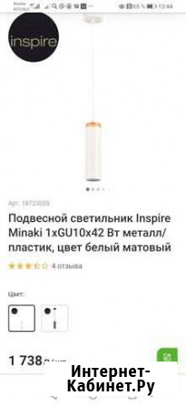 Продаётся подвесной светильник из Леруа Мирлен обс Саратов - изображение 1