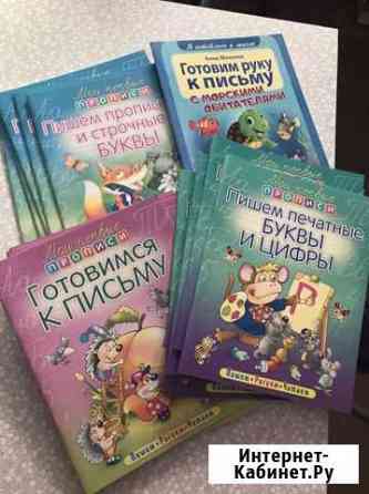 Прописи книги раскраски Ярославль