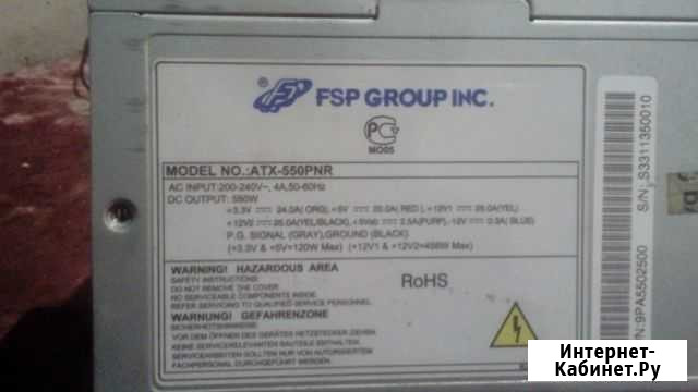 Блок питания fsp atx 550 pnr Балашов - изображение 1