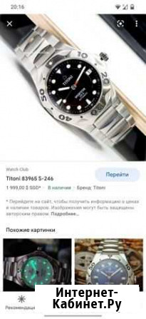 Часы мужские механические швейцарские Аргун - изображение 1