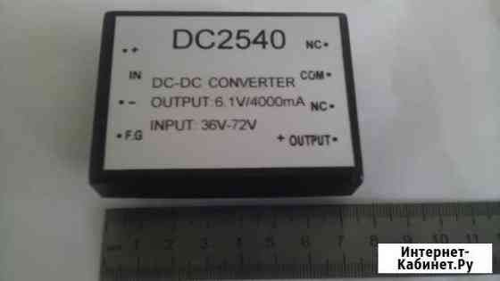 DC/DC преобразователь DC2540 Магнитогорск