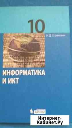 Учебник Саратов