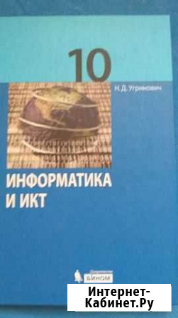 Учебник Саратов - изображение 1