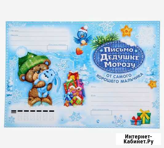 Конверт Ульяновск - изображение 1