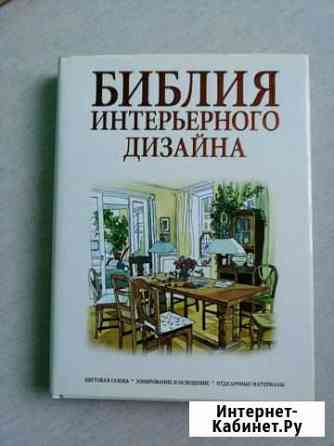 Книга Севастополь