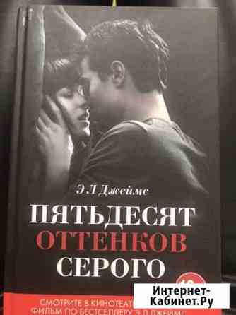 50 оттенков серого Коммунарка