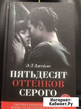 50 оттенков серого Коммунарка - изображение 1