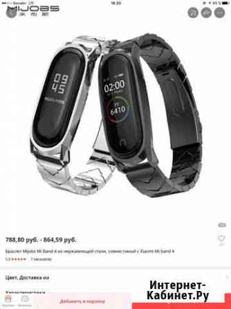 Браслет для xiaomi mi band 4 Тверь