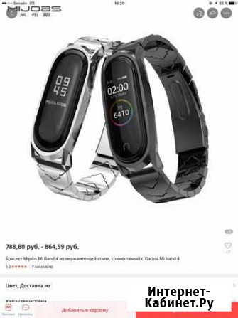 Браслет для xiaomi mi band 4 Тверь - изображение 1