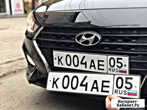 Дубликаты номеров российских Махачкала