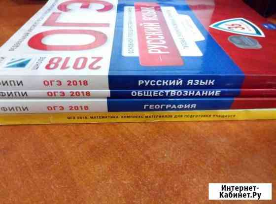 Подготовка к огэ 2018г Киров