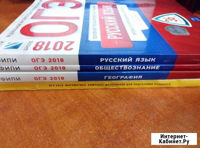 Подготовка к огэ 2018г Киров - изображение 1