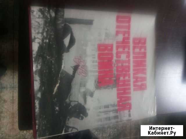 Книга редкая.фотоальбом Великая отечественная войн Севастополь - изображение 1