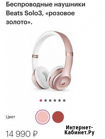 Беспроводные наушники наушники Beats Черкесск - изображение 1