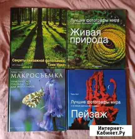 Фотокниги Рязань