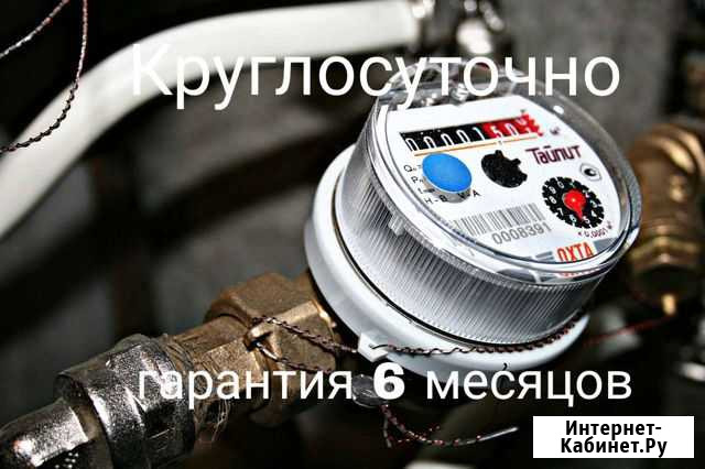 Сантехники Петропавловск-Камчатский - изображение 1