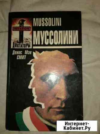 Исторические книги Симферополь