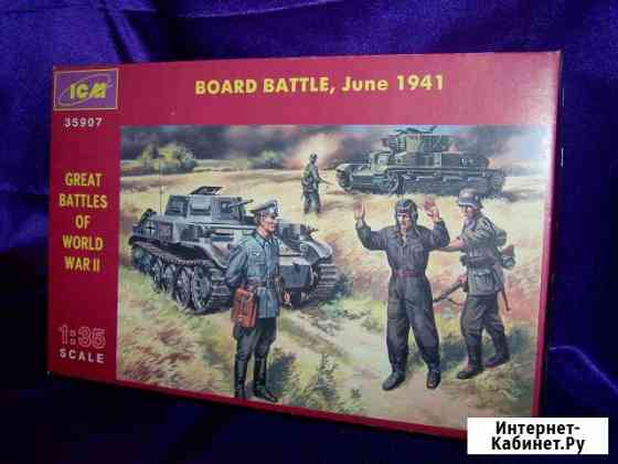 Board Battle, June 1941 1/35 ICM 35907 Котельники