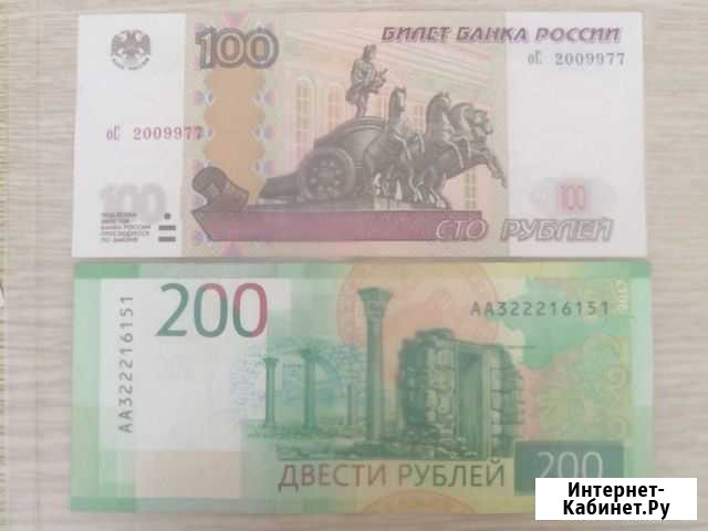 Банкноты счастливые Владимир - изображение 1