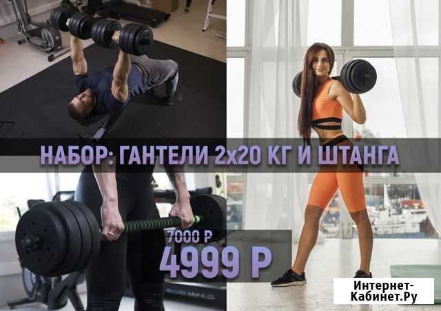 Набор: гантели 2х20 кг и штанга Самара - изображение 1