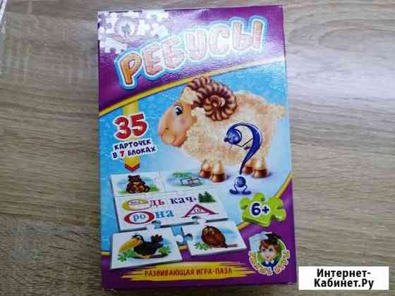 Ребусы - развивающая игра-пазл Барнаул