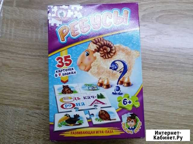Ребусы - развивающая игра-пазл Барнаул - изображение 1