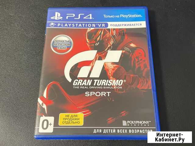 Игра для приставки ps4 gran turismo sport Ликино-Дулево - изображение 1
