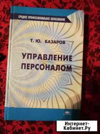 Учебники Пермь