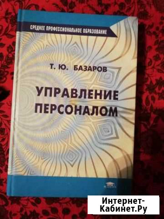 Учебники Пермь - изображение 1