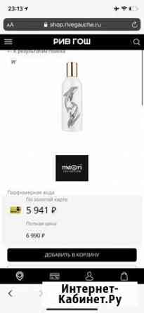 Парфюмерная вода новая оригинал Петрозаводск