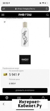 Парфюмерная вода новая оригинал Петрозаводск - изображение 1