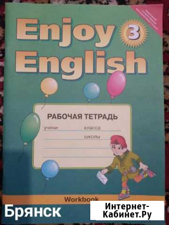 Учебники и рабочая тетрадь 2,3 класс Брянск - изображение 1