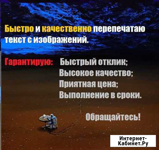 Печать текста Москва - изображение 1