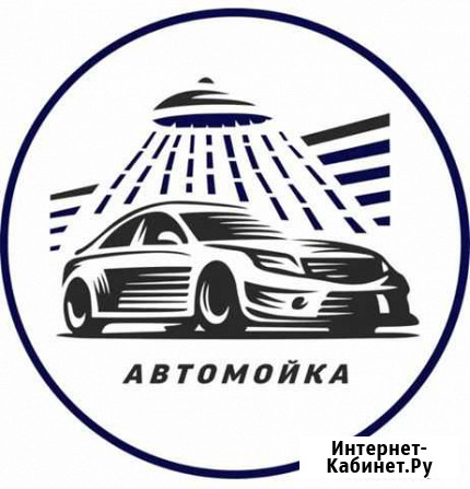 Автомойщик Тула - изображение 1