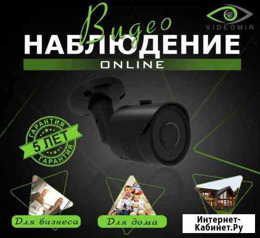Установка и продажа видеонаблюдения Воскресенск