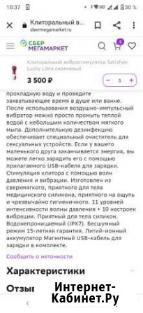 Вибраторы для женщин Янино-1 - изображение 1