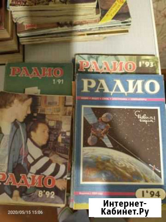 Журналы Радио1984-1994гг Самара - изображение 1